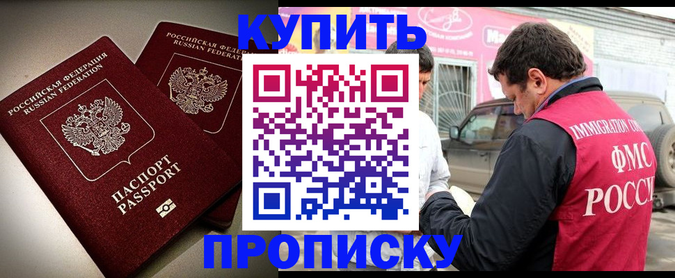 временная регистрация недорого в Калязине