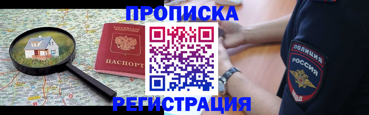 прописка штамп в Калязине