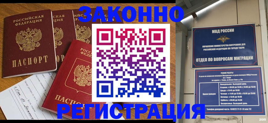 временная регистрация госуслуги в Калязине