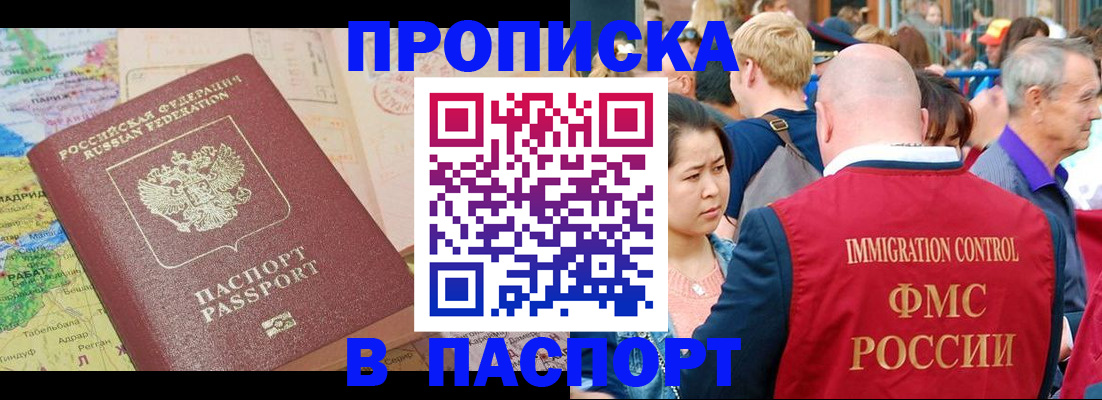 купить прописку в Калязине