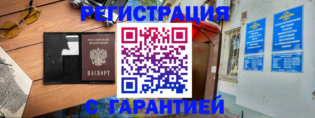 временная регистрация в Калязине